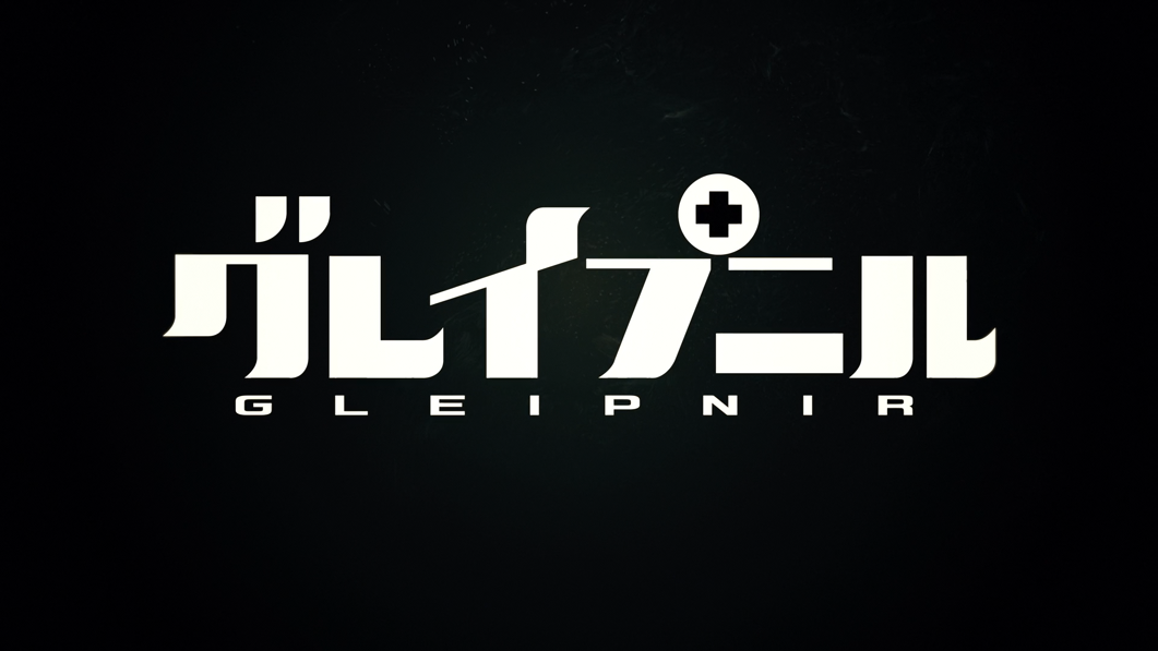 Gleipnir (Hakoniwa, Zenryoku Fansub)